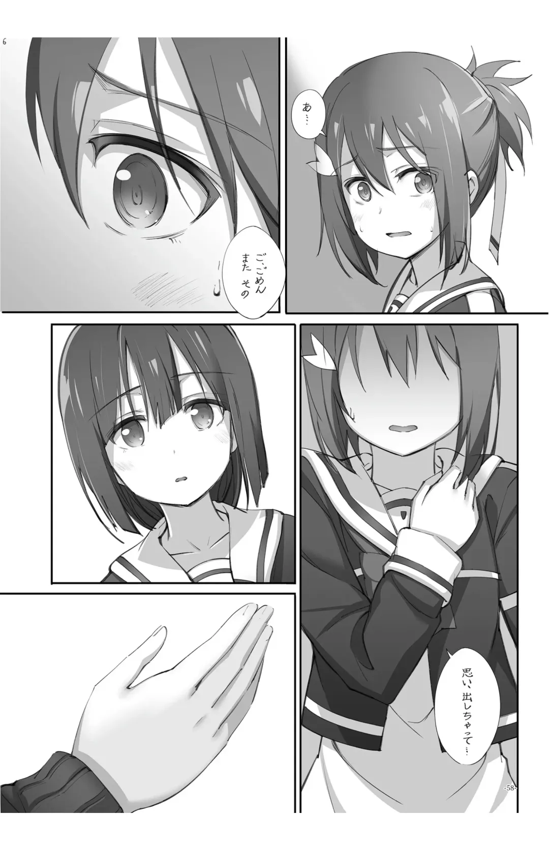 [Michairu] Horizon Fhentai - Page 58