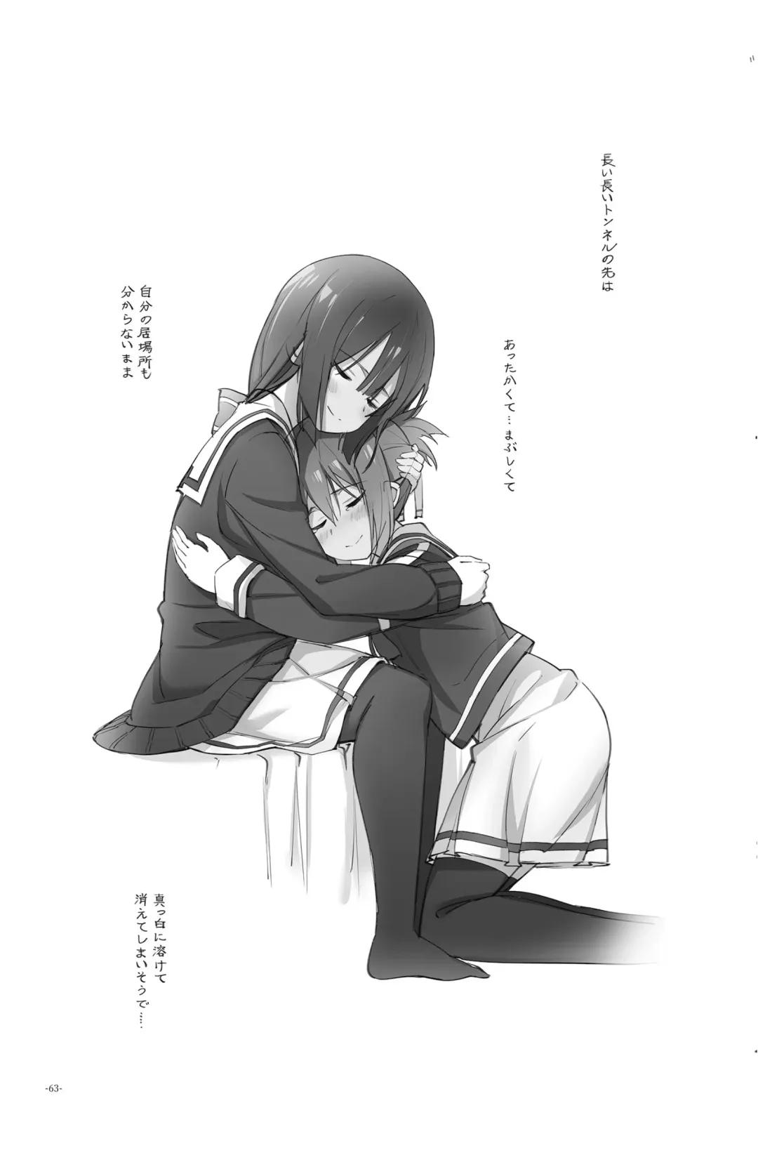 [Michairu] Horizon Fhentai - Page 63