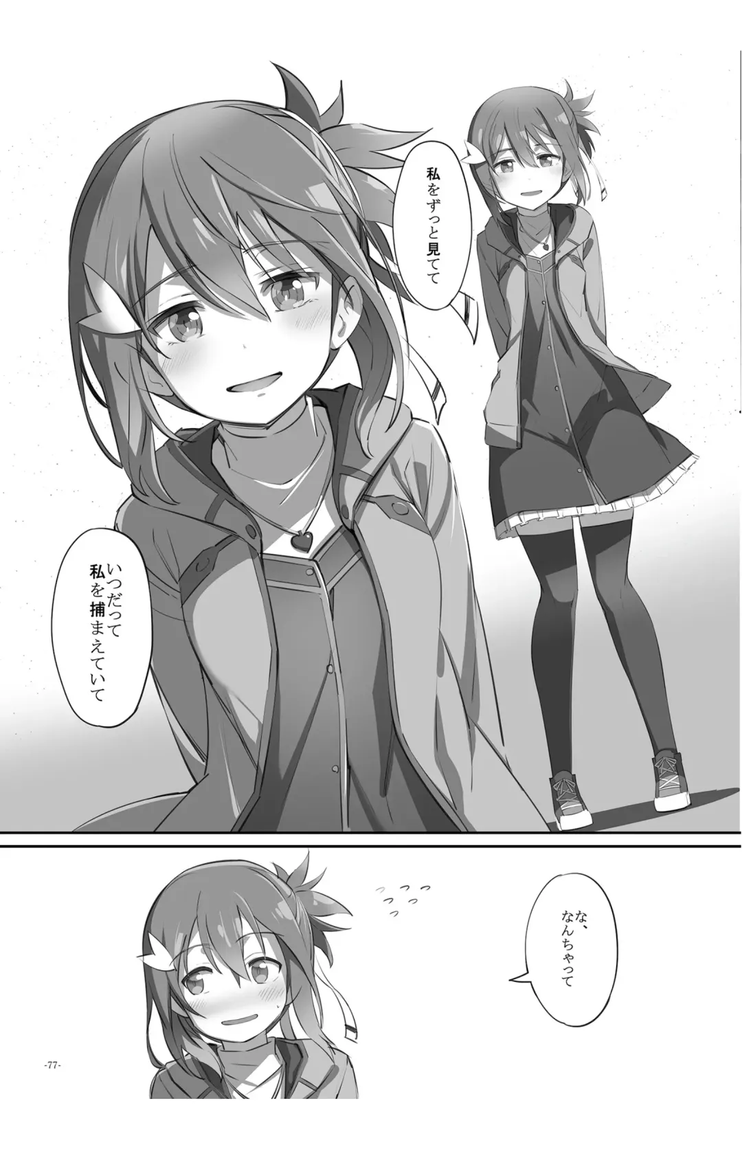 [Michairu] Horizon Fhentai - Page 77