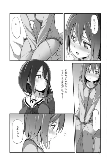 [Michairu] Horizon Fhentai - Page 12