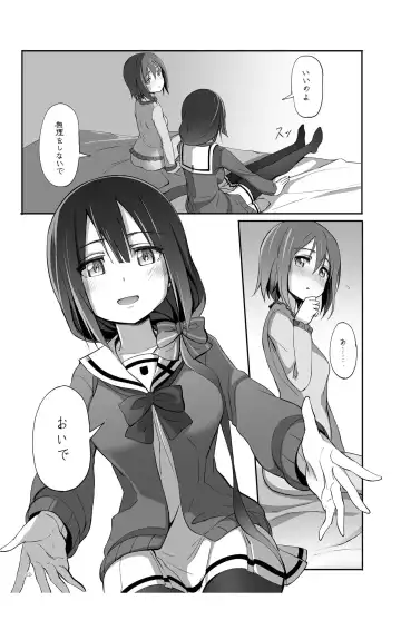 [Michairu] Horizon Fhentai - Page 13