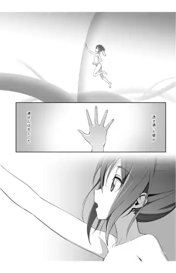 [Michairu] Horizon Fhentai - Page 32