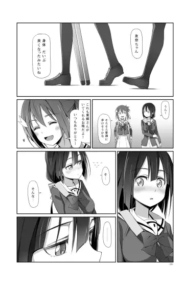 [Michairu] Horizon Fhentai - Page 34