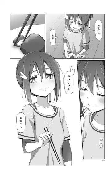 [Michairu] Horizon Fhentai - Page 42