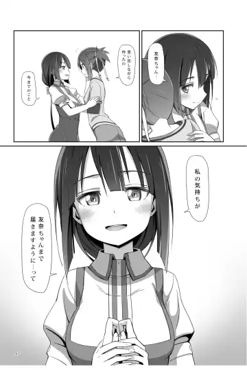 [Michairu] Horizon Fhentai - Page 45