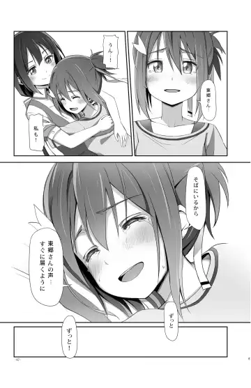 [Michairu] Horizon Fhentai - Page 47