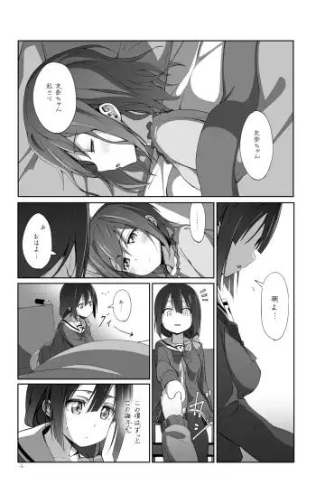 [Michairu] Horizon Fhentai - Page 5