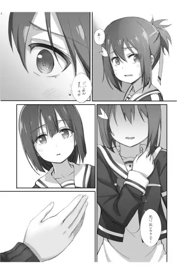 [Michairu] Horizon Fhentai - Page 58