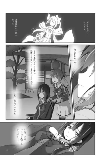 [Michairu] Horizon Fhentai - Page 7
