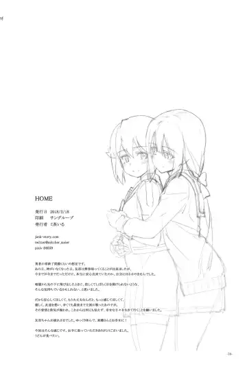 [Michairu] Horizon Fhentai - Page 70