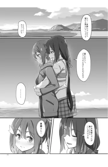 [Michairu] Horizon Fhentai - Page 75