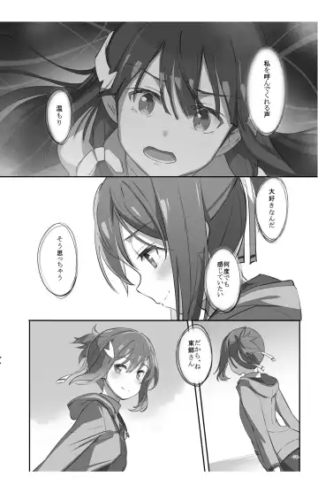 [Michairu] Horizon Fhentai - Page 76