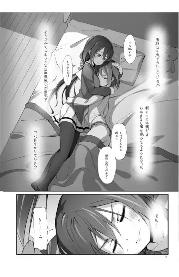 [Michairu] Horizon Fhentai - Page 8