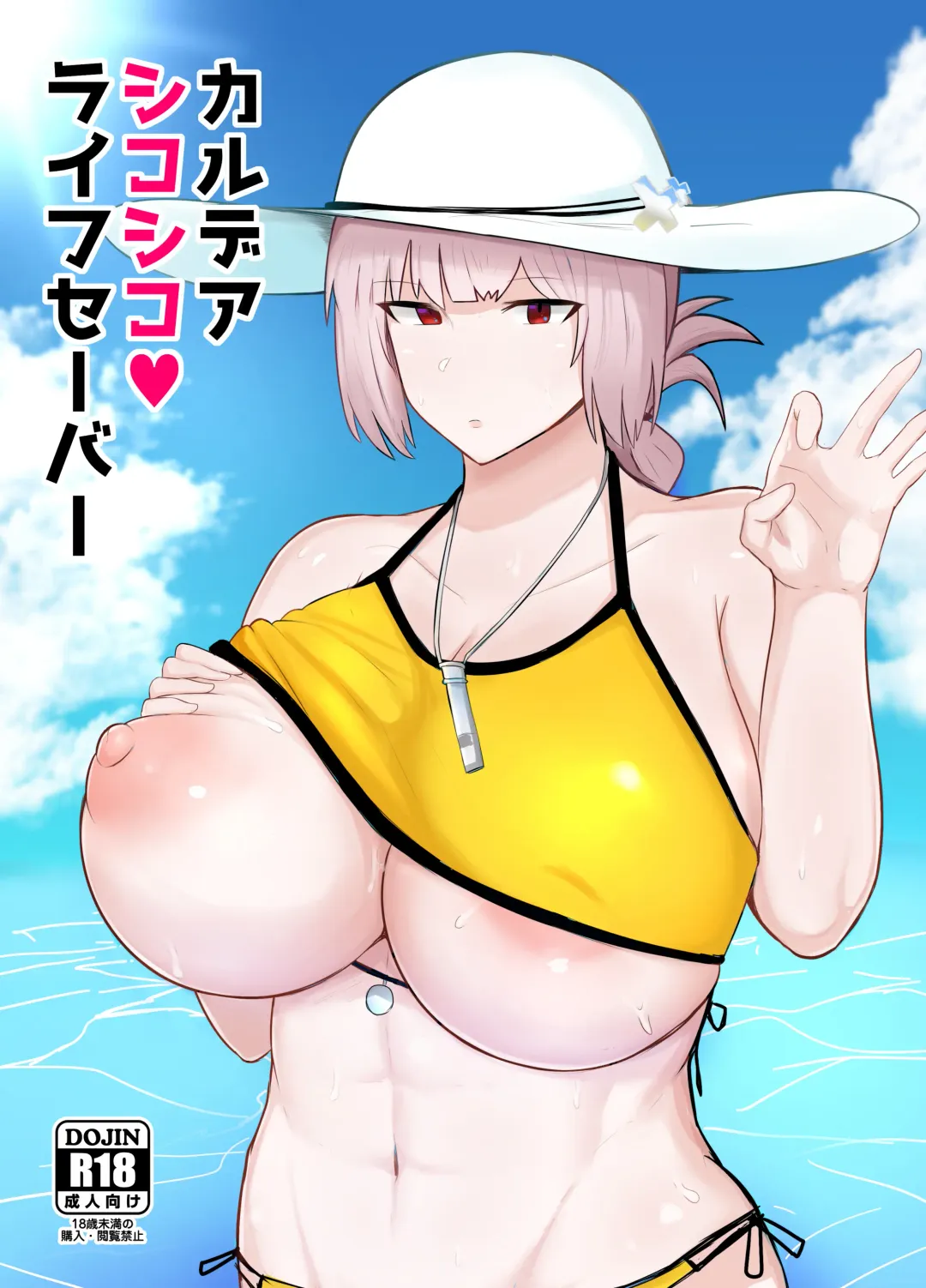 [Fujoujoshi] Chaldea Shikoshiko Life Saver Fhentai - Page 1