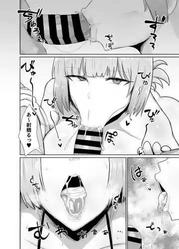 [Fujoujoshi] Chaldea Shikoshiko Life Saver Fhentai - Page 19