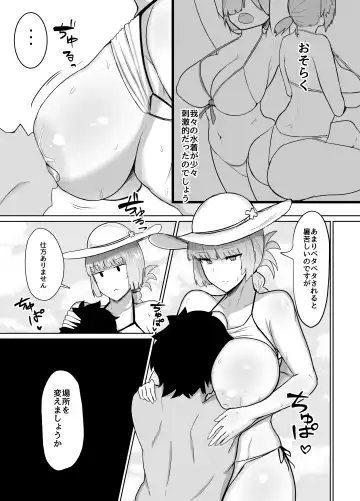[Fujoujoshi] Chaldea Shikoshiko Life Saver Fhentai - Page 4