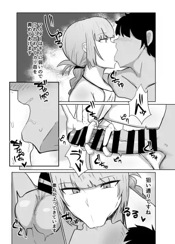 [Fujoujoshi] Chaldea Shikoshiko Life Saver Fhentai - Page 8