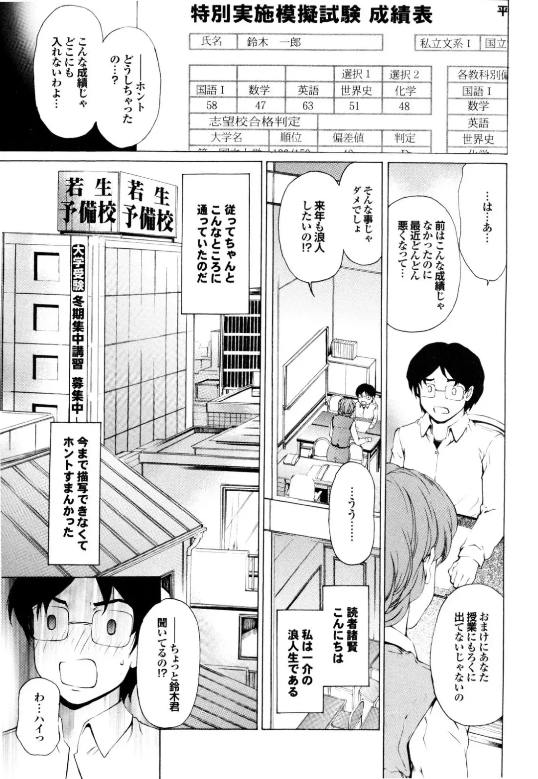 [Narita Kyousha] Banana Milk Shake e Youkoso Fhentai - Page 104