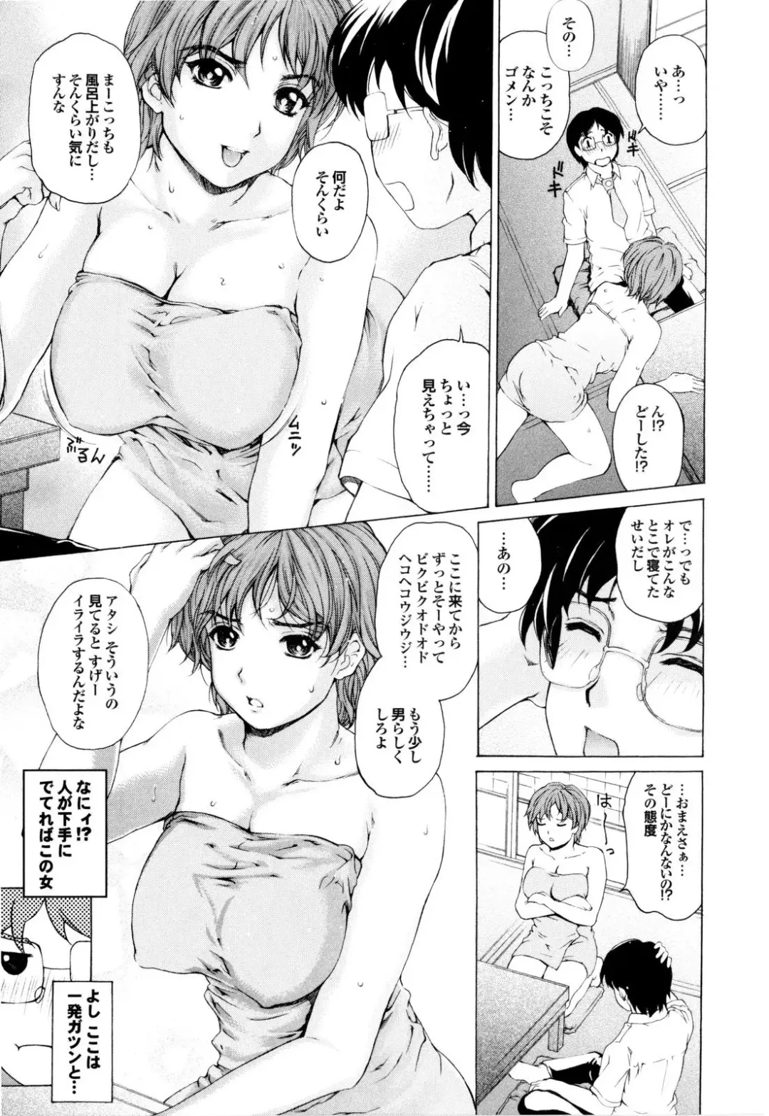 [Narita Kyousha] Banana Milk Shake e Youkoso Fhentai - Page 12