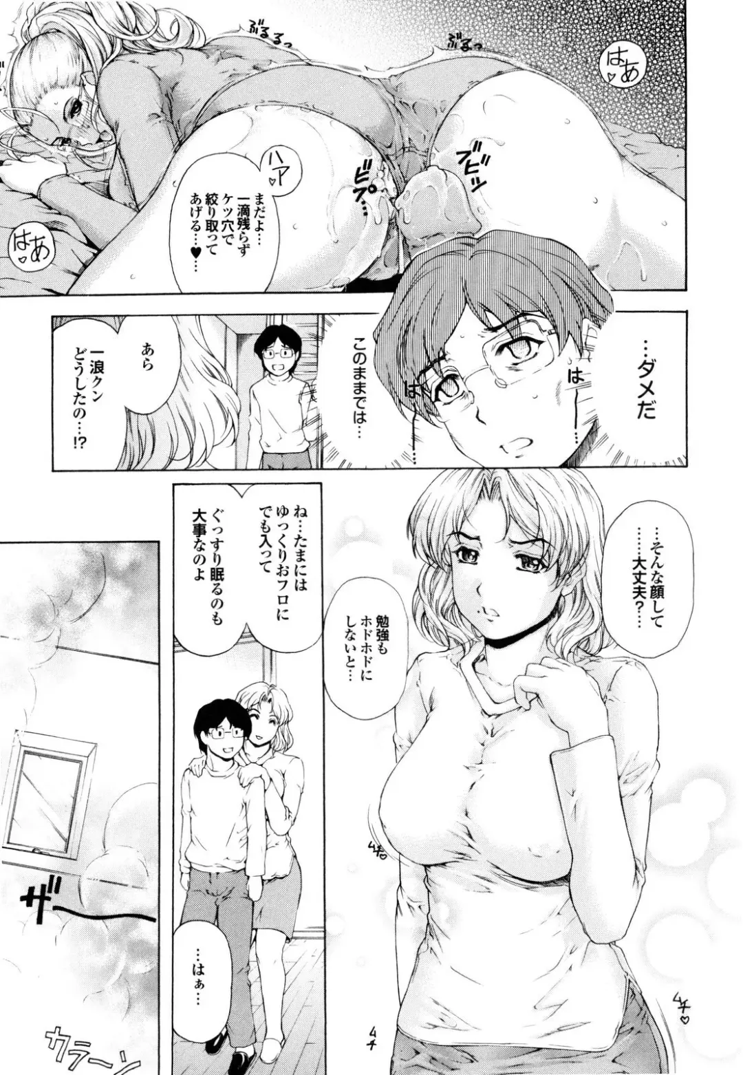 [Narita Kyousha] Banana Milk Shake e Youkoso Fhentai - Page 128