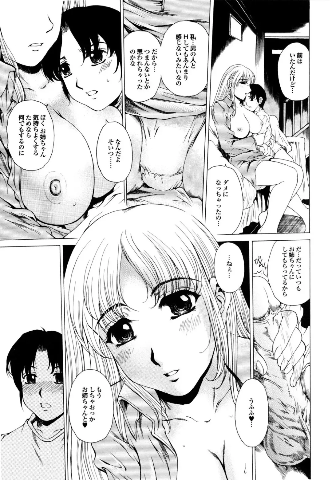 [Narita Kyousha] Banana Milk Shake e Youkoso Fhentai - Page 168