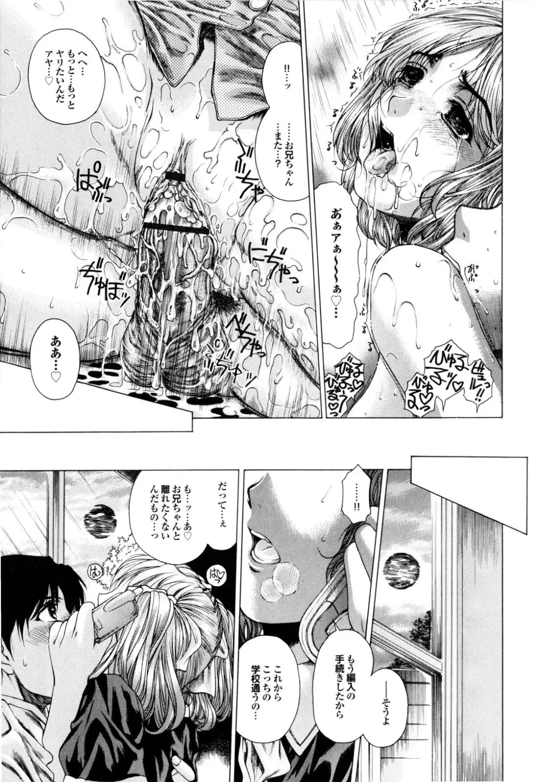 [Narita Kyousha] Banana Milk Shake e Youkoso Fhentai - Page 196