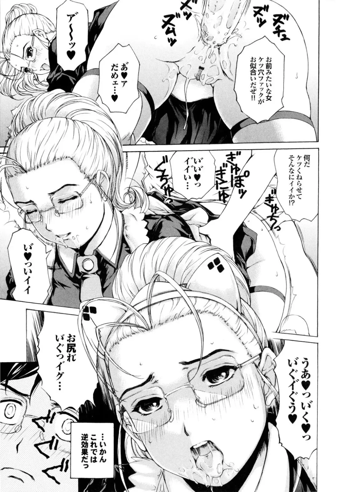 [Narita Kyousha] Banana Milk Shake e Youkoso Fhentai - Page 48