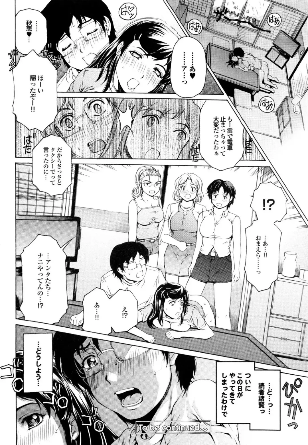 [Narita Kyousha] Banana Milk Shake e Youkoso Fhentai - Page 71