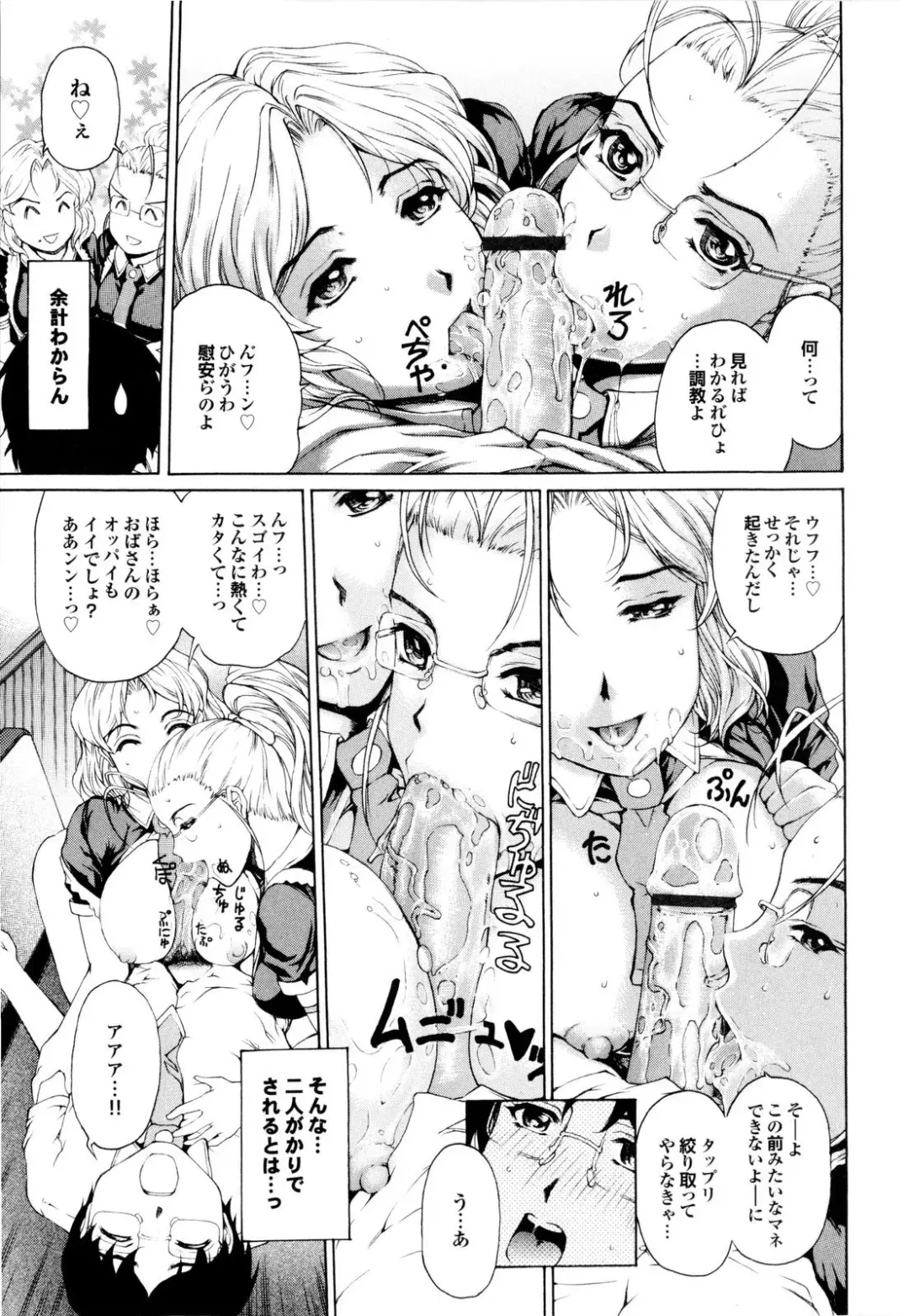 [Narita Kyousha] Banana Milk Shake e Youkoso Fhentai - Page 92