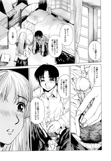 [Narita Kyousha] Banana Milk Shake e Youkoso Fhentai - Page 158