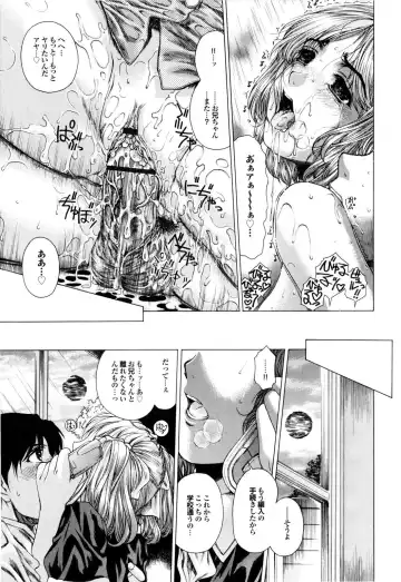 [Narita Kyousha] Banana Milk Shake e Youkoso Fhentai - Page 196