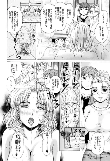 [Narita Kyousha] Banana Milk Shake e Youkoso Fhentai - Page 35