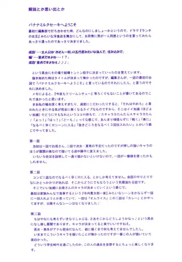 [Narita Kyousha] Banana Milk Shake e Youkoso Fhentai - Page 5