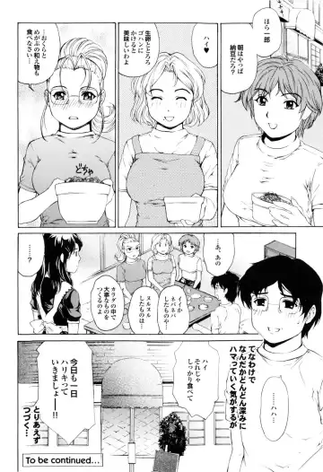 [Narita Kyousha] Banana Milk Shake e Youkoso Fhentai - Page 55