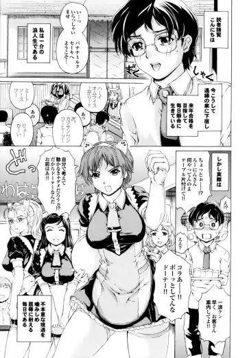 [Narita Kyousha] Banana Milk Shake e Youkoso Fhentai - Page 8