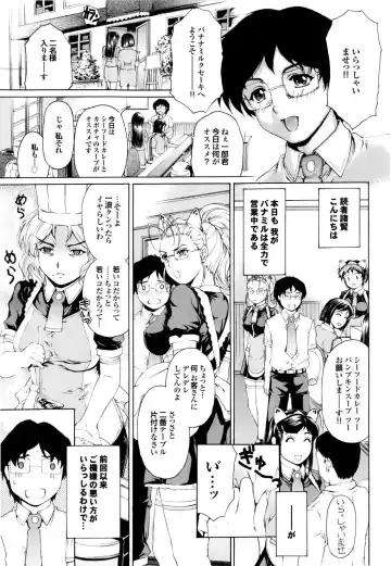 [Narita Kyousha] Banana Milk Shake e Youkoso Fhentai - Page 88