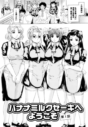 [Narita Kyousha] Banana Milk Shake e Youkoso Fhentai - Page 9