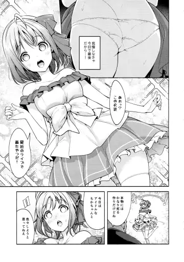 [Chado] Kotowarenai Okyaku-sama 2 Fhentai - Page 10