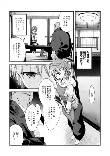 [Chado] Kotowarenai Okyaku-sama 2 Fhentai - Page 8