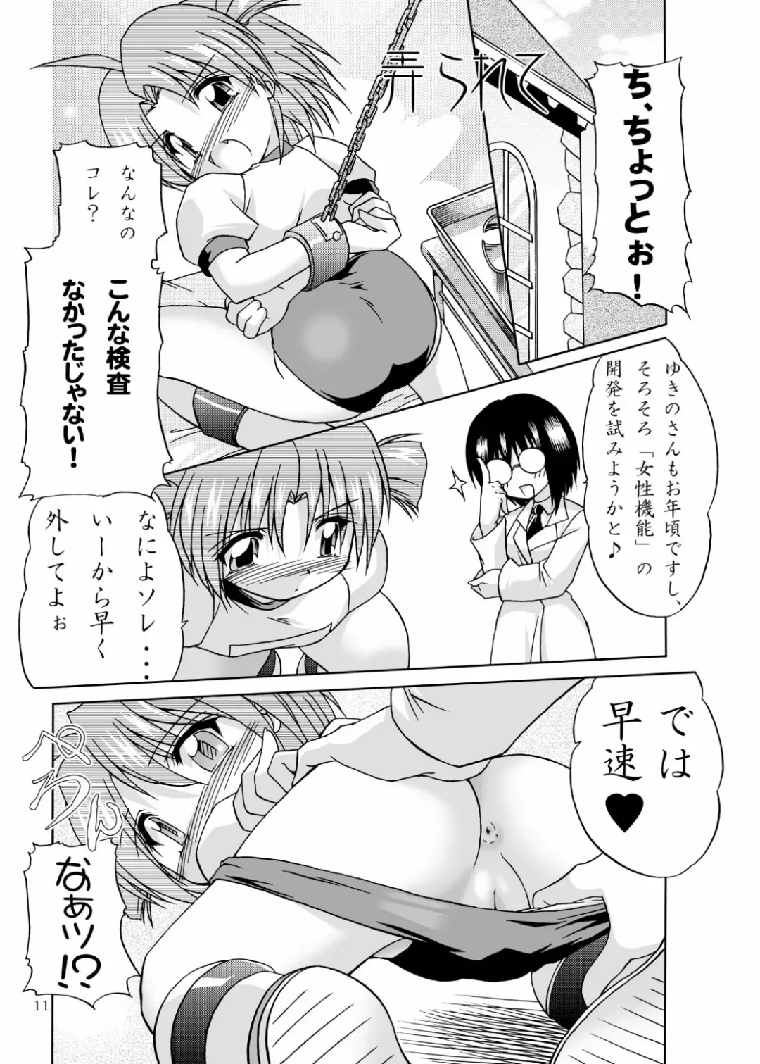 [Higuchi Tsuyuhito] Okasarete Airatou REBIRTH Fhentai - Page 11