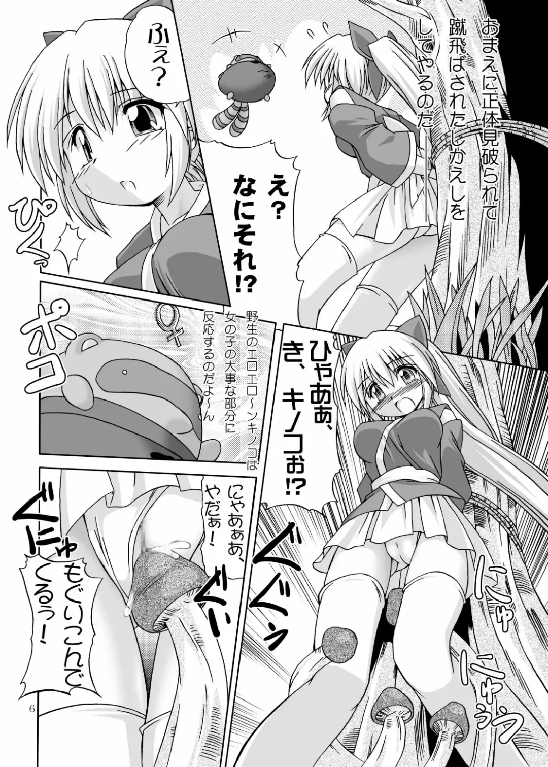 [Higuchi Tsuyuhito] Okasarete Airatou REBIRTH Fhentai - Page 6