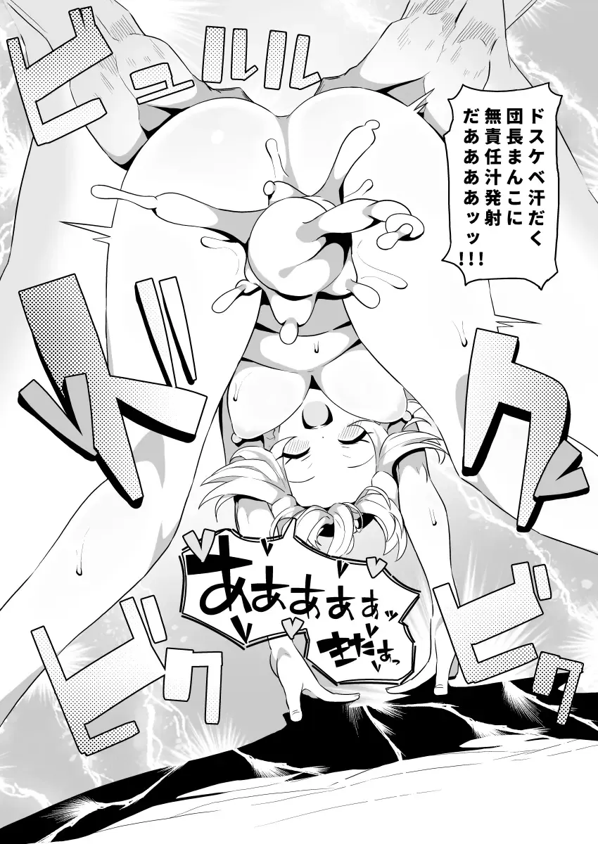 [Tottotonero Tarou.] Esper Oji-san in Hisui Fhentai - Page 17