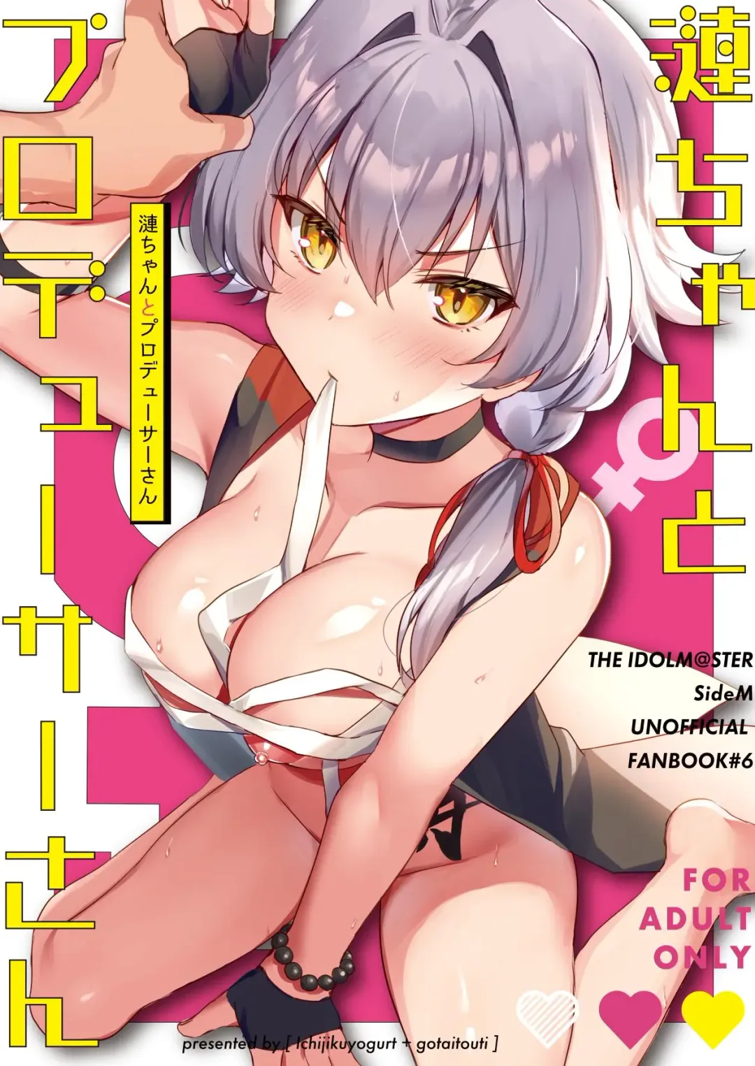 [Natsuki Marina] Ren-chan to Producer-san Fhentai - Page 1