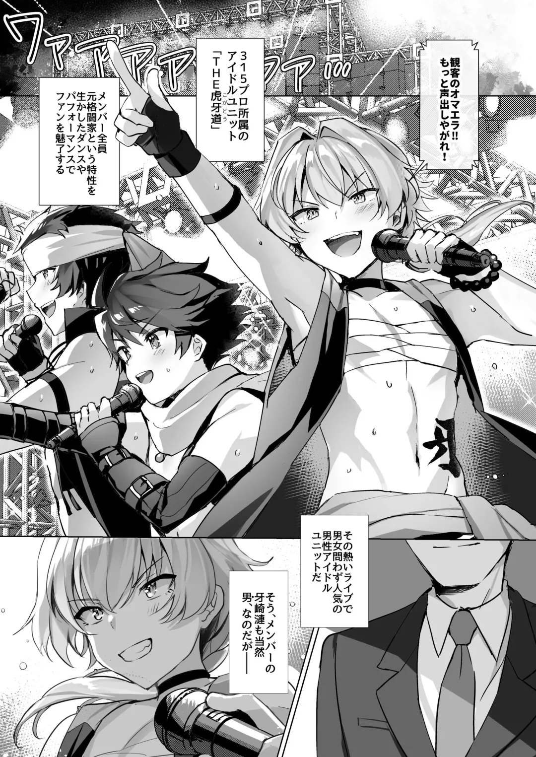 [Natsuki Marina] Ren-chan to Producer-san Fhentai - Page 4