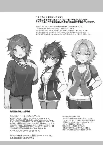 [Natsuki Marina] Ren-chan to Producer-san Fhentai - Page 17