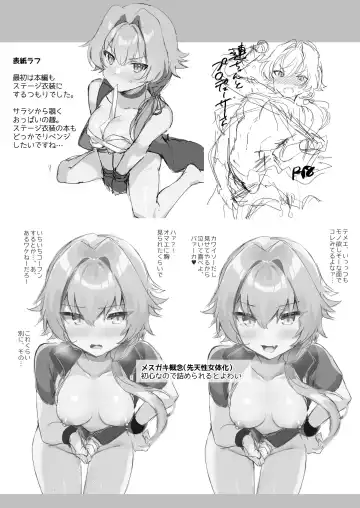 [Natsuki Marina] Ren-chan to Producer-san Fhentai - Page 18