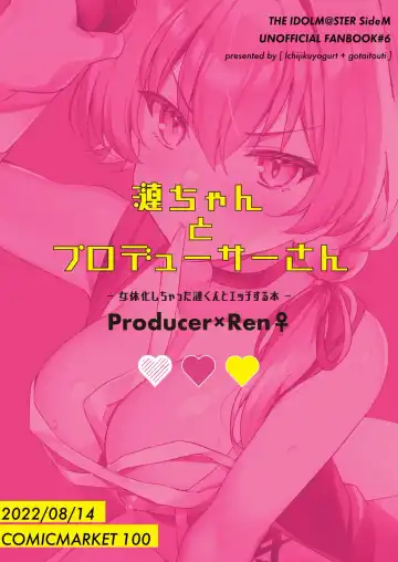 [Natsuki Marina] Ren-chan to Producer-san Fhentai - Page 22