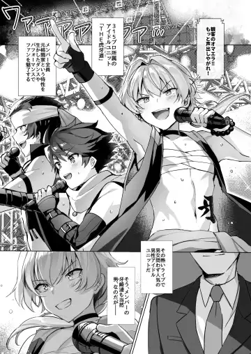 [Natsuki Marina] Ren-chan to Producer-san Fhentai - Page 4