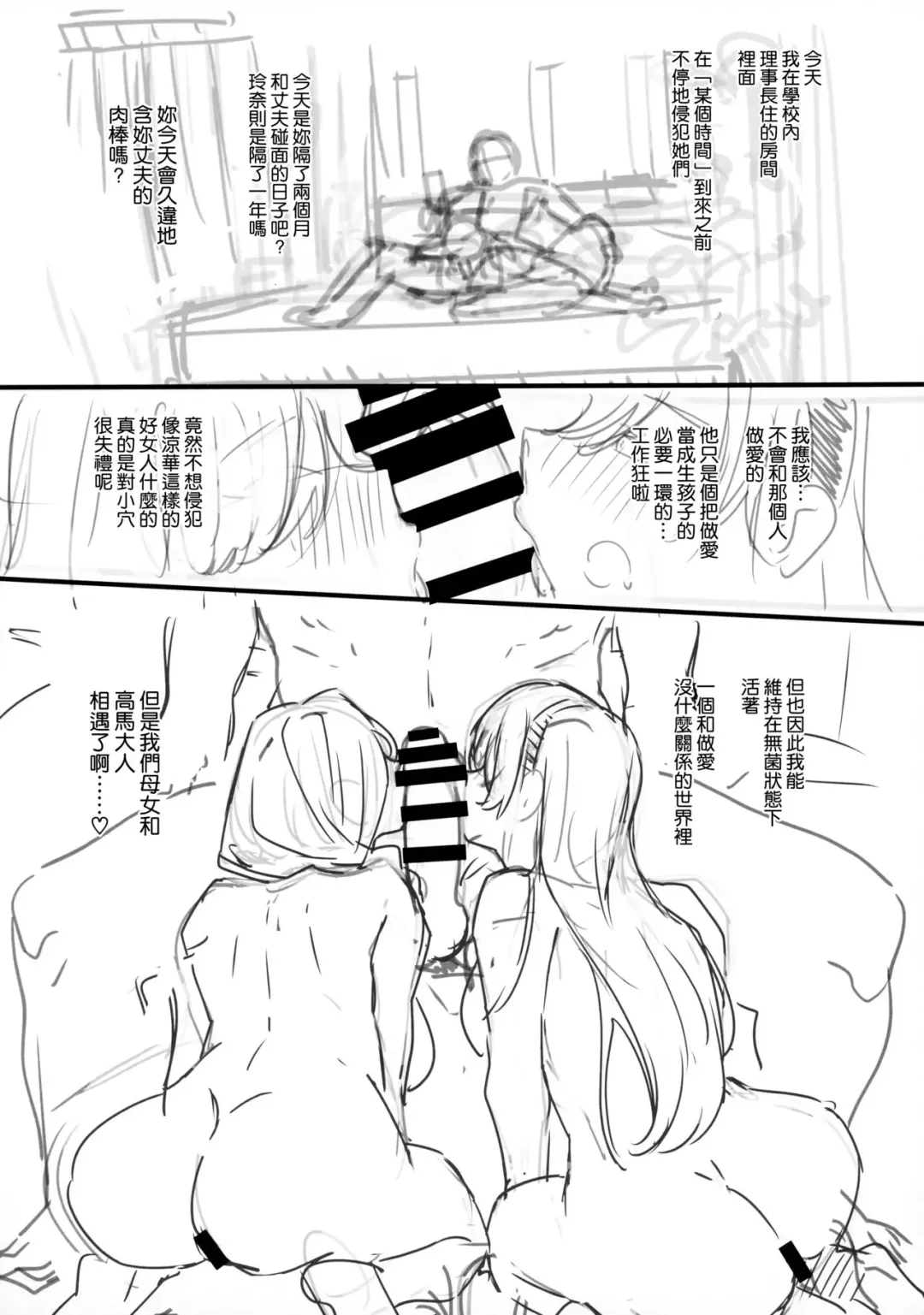 [Katsurai Yoshiaki] Tenshi Gakuen no Ryoukan Seikatsu -Suouin no Mesu-tachi 2- preview Fhentai - Page 5