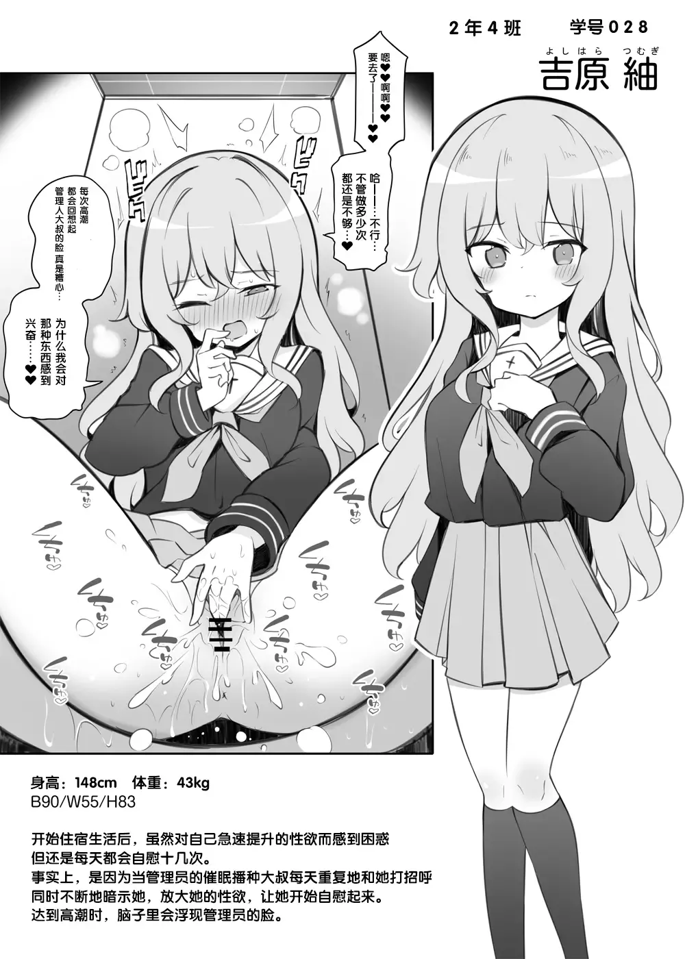 [Matsuriuta] Saimin Shihai Sareta Ojou-sama Gakkou no Ryousei ~Yoshihara Tsumugi~ Fhentai - Page 1